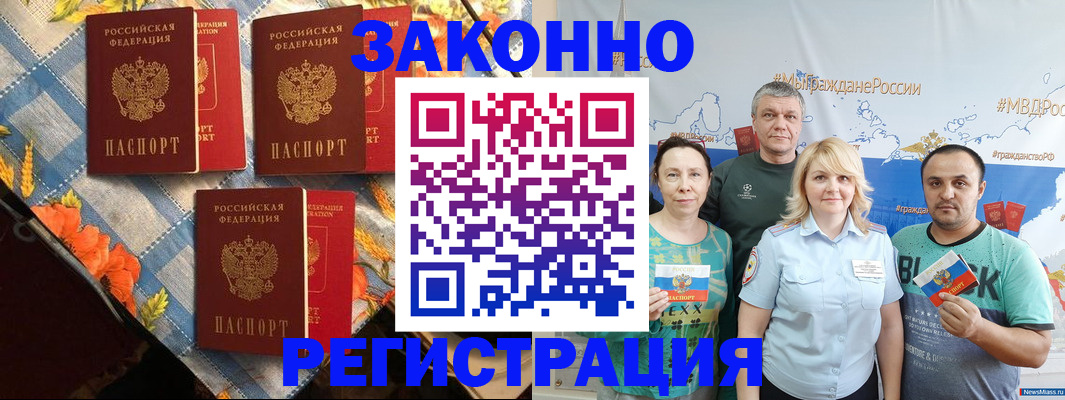 временная регистрация для школы в Грозном