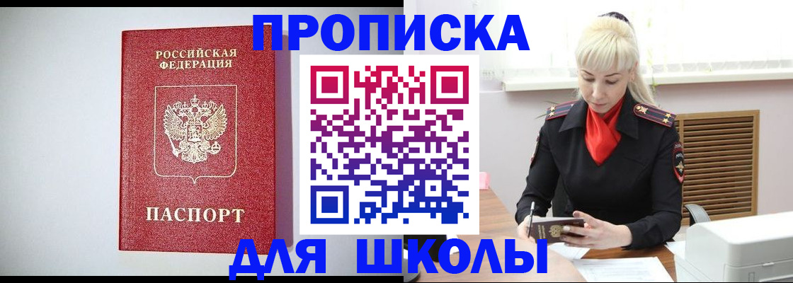 прописка в Грозном