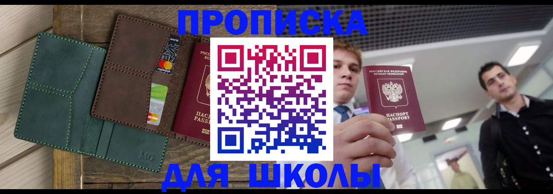 прописка законно в Грозном