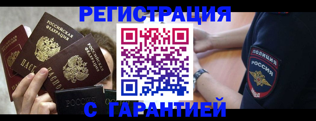 миграционный учет в Грозном