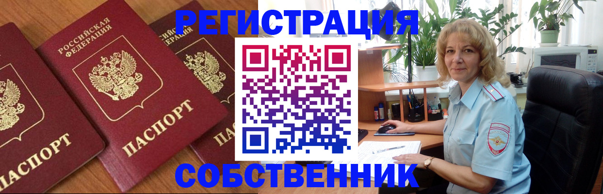 временная регистрация гарантия в Грозном